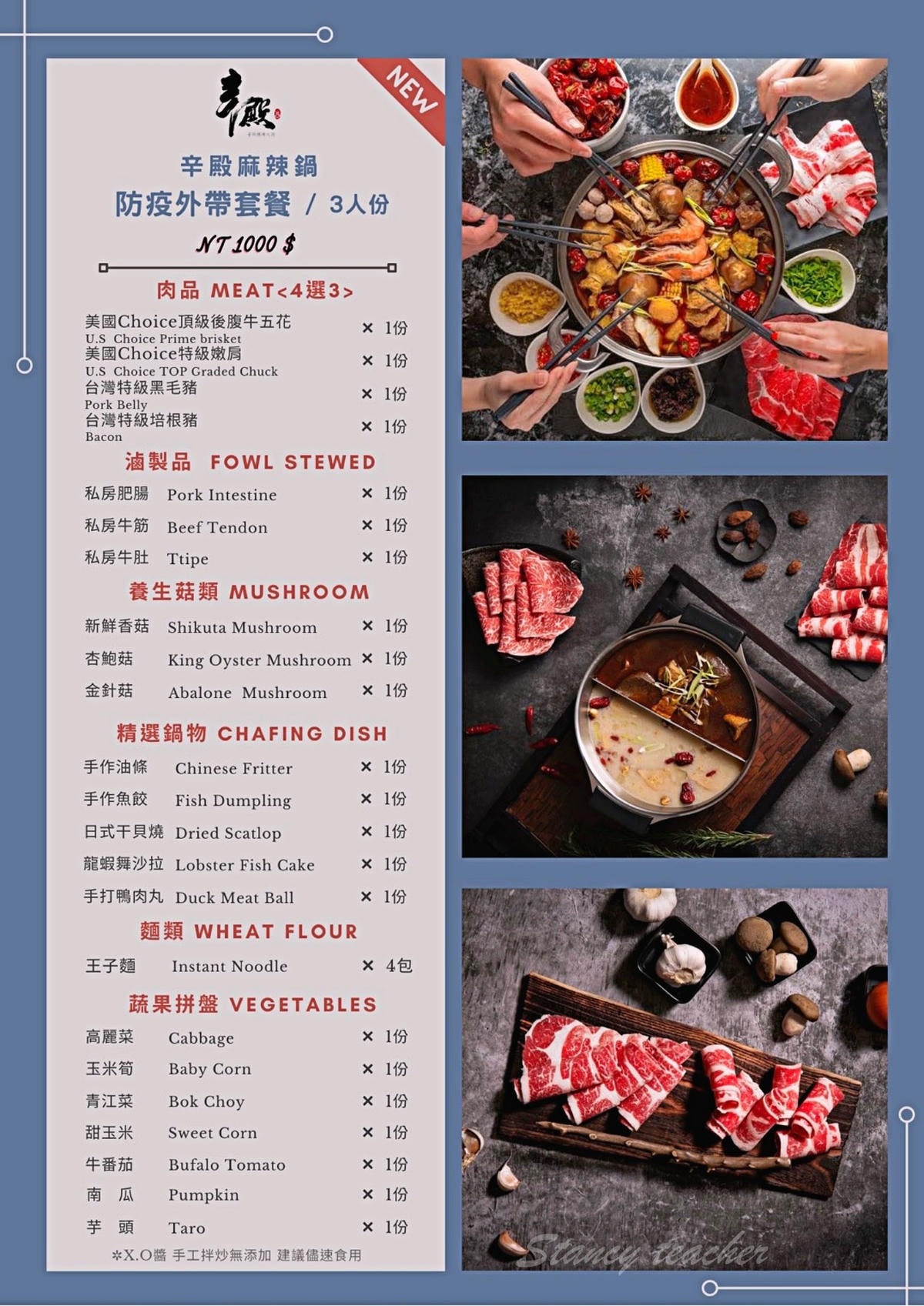 #防疫套餐外帶 #辛殿公館店 #防疫美食 #外帶外送 #麻辣鍋外帶外送 #辛殿麻辣鍋 20210624171252_2.jpeg