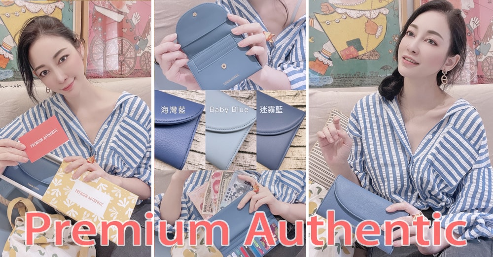錢包皮夾風水筆記 用對皮夾財源廣進 Premium Authentic真皮皮夾 長短夾xc.jpg