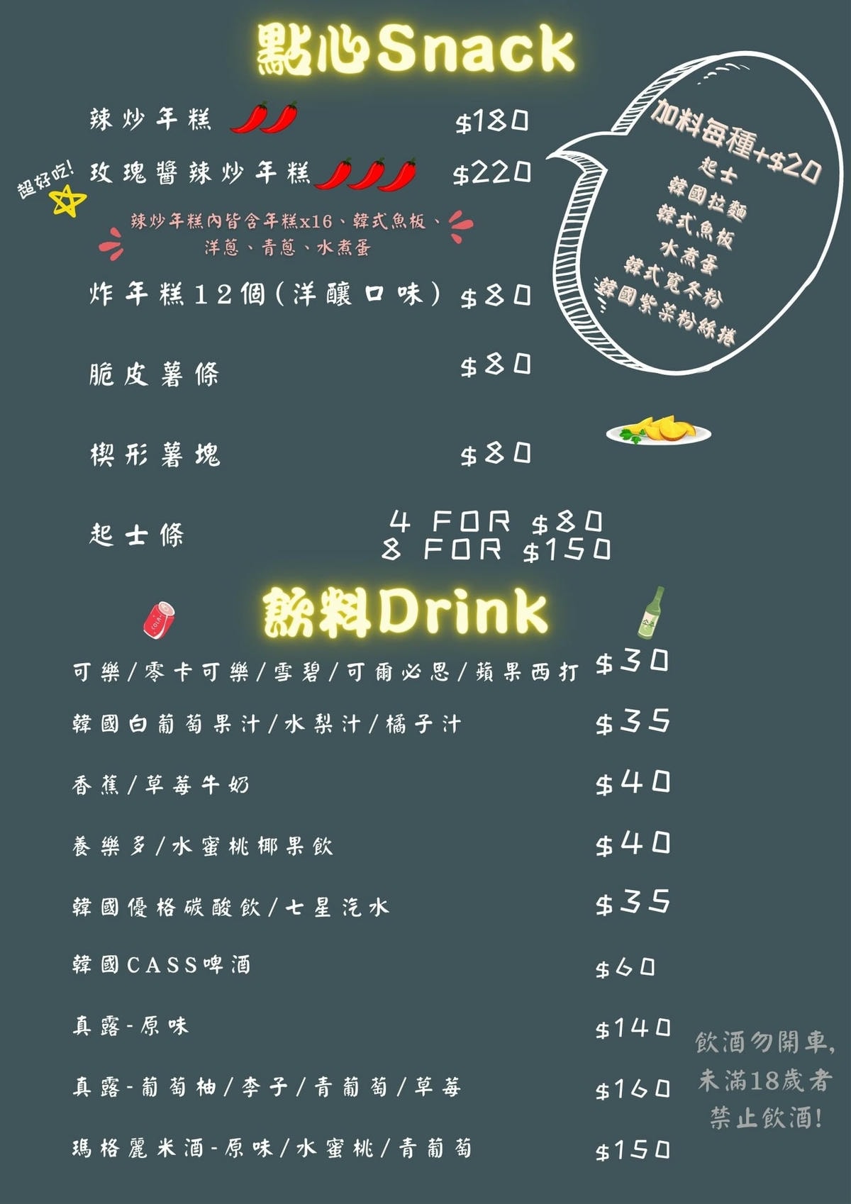 #2022汐止美食#汐止美食#招牌洋釀炸雞#玫瑰醬炒年糕#韓式料理推薦#汐止美食推薦#韓式炸雞推薦#韓式炸雞#咕咕雞#韓國零食#韓國泡麵#韓咕咕炸雞#韓咕咕韓式炸雞#炸雞#汐止韓式餐廳#汐科美食#汐科火車站美食.jpeg