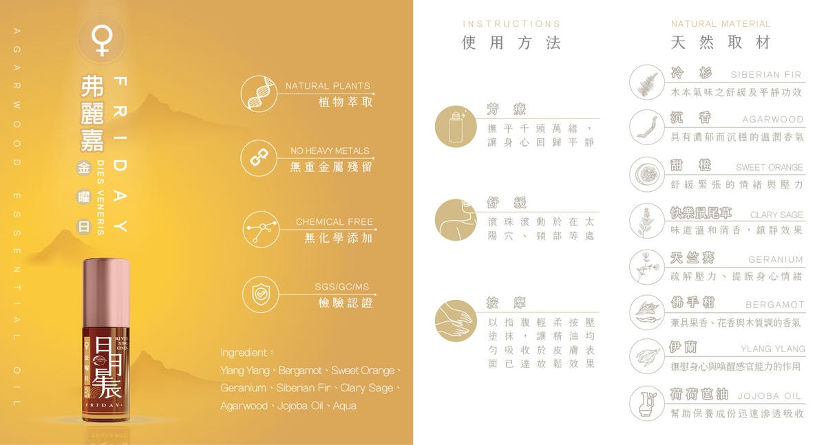 週五_金_佛利嘉 (1)-01.jpg