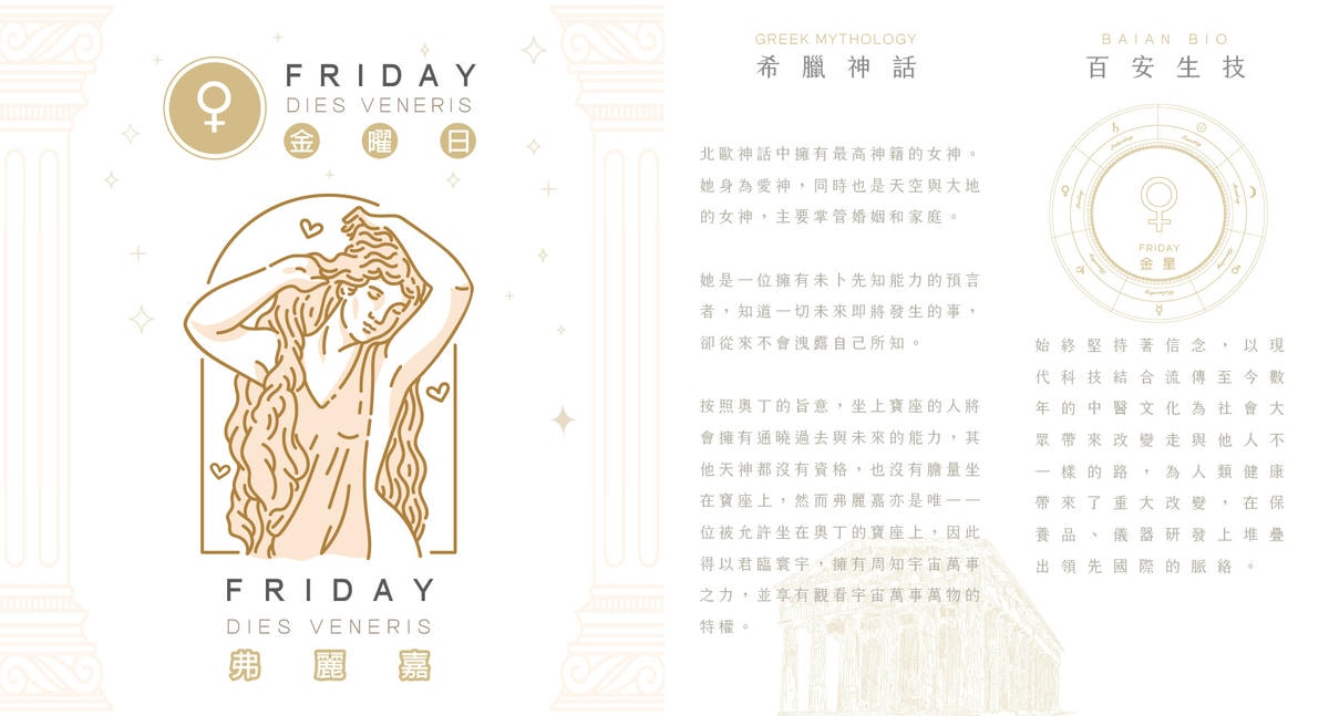 週五_金_佛利嘉 (1)-02.jpg