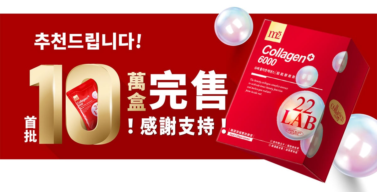 7dba3029-2e6e-4c48-a286-4a23f13f4a13-1652948760-3hb8070o9w_m_1200x610_800x407_400x203.jpeg 超狂年過 40 膠原蛋白大富翁 孫仙孫藝珍親研「M2超能膠原飲」撩走男神心!7dba3029-2e6e-4c48-a286-4a23f13f4a13-1652948760-3hb8070o9w_m_1200x610_800x407_400x203.jpeg
