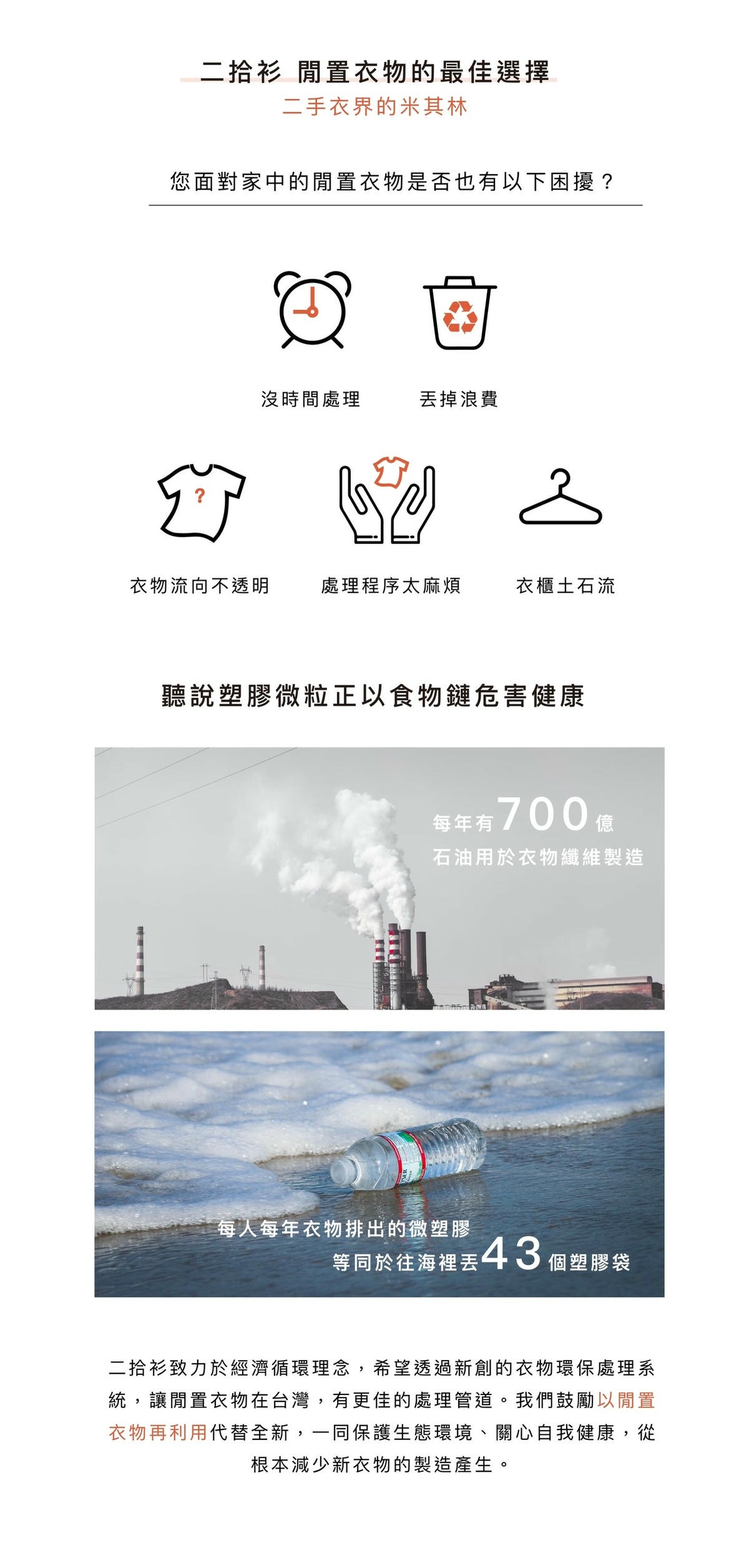LINE_ALBUM_20221224_221228_29.jpg #二拾衫#永續時尚#出清二手衣#二手衣買賣平台#浪浪續糧公益活動#流浪動物#公益活動#永續拾尚#賣二手衣#怎麼賣二手衣#二手衣哪裡買#哪裏買二手衣#整理二手衣#我的二手衣櫃#二手衣#二手衣服怎麼賣#二手衣怎麼挑#二手衣回收#二拾衫評價#二拾衫 折扣碼