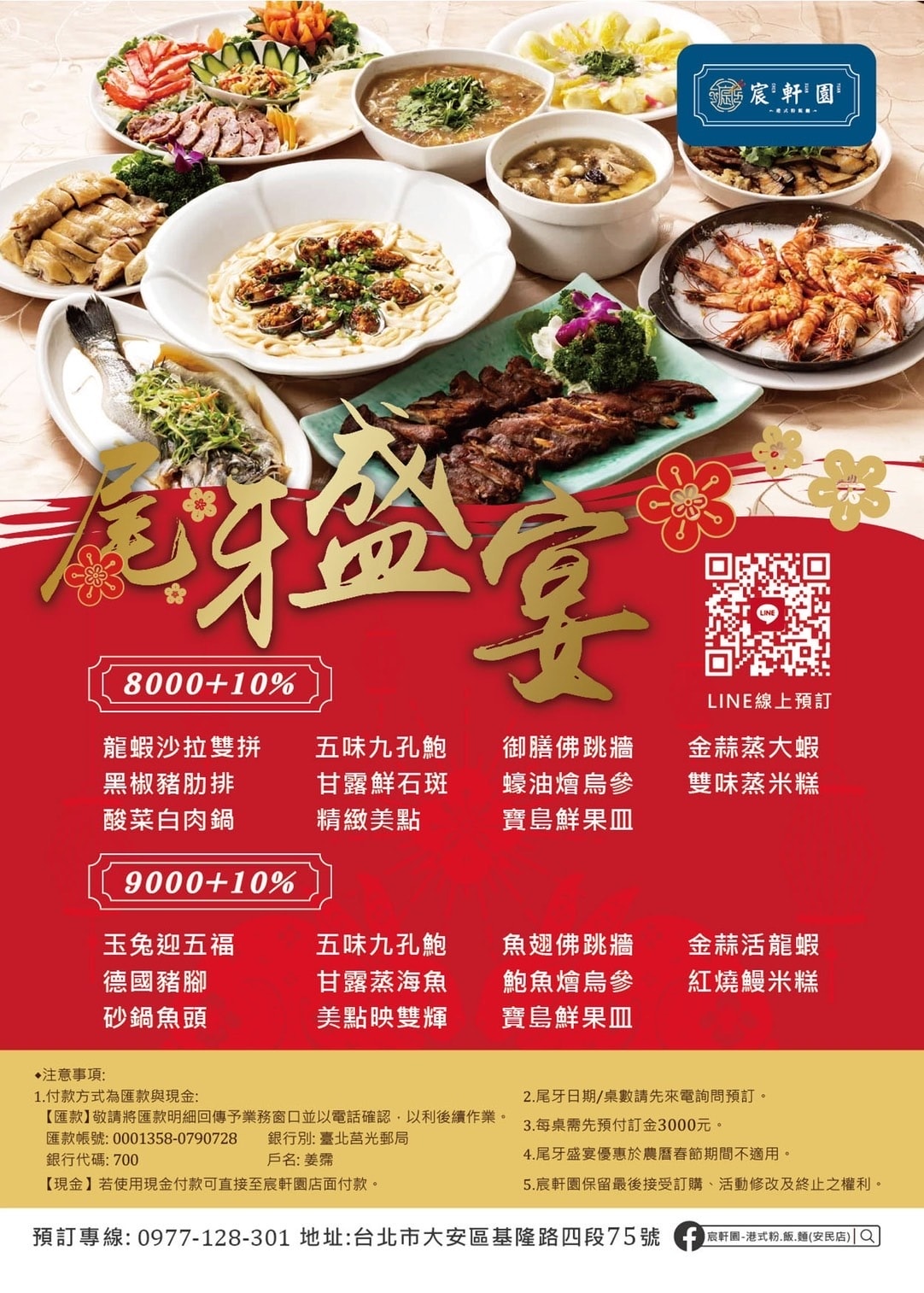 2023台北年菜推薦 新店宸軒園年菜、尾牙、春酒辦桌、外燴推薦 11道澎湃菜色 套餐單點都Ok 現在就預定單點大熱門: 秘制德國豬腳 把美味帶回家!