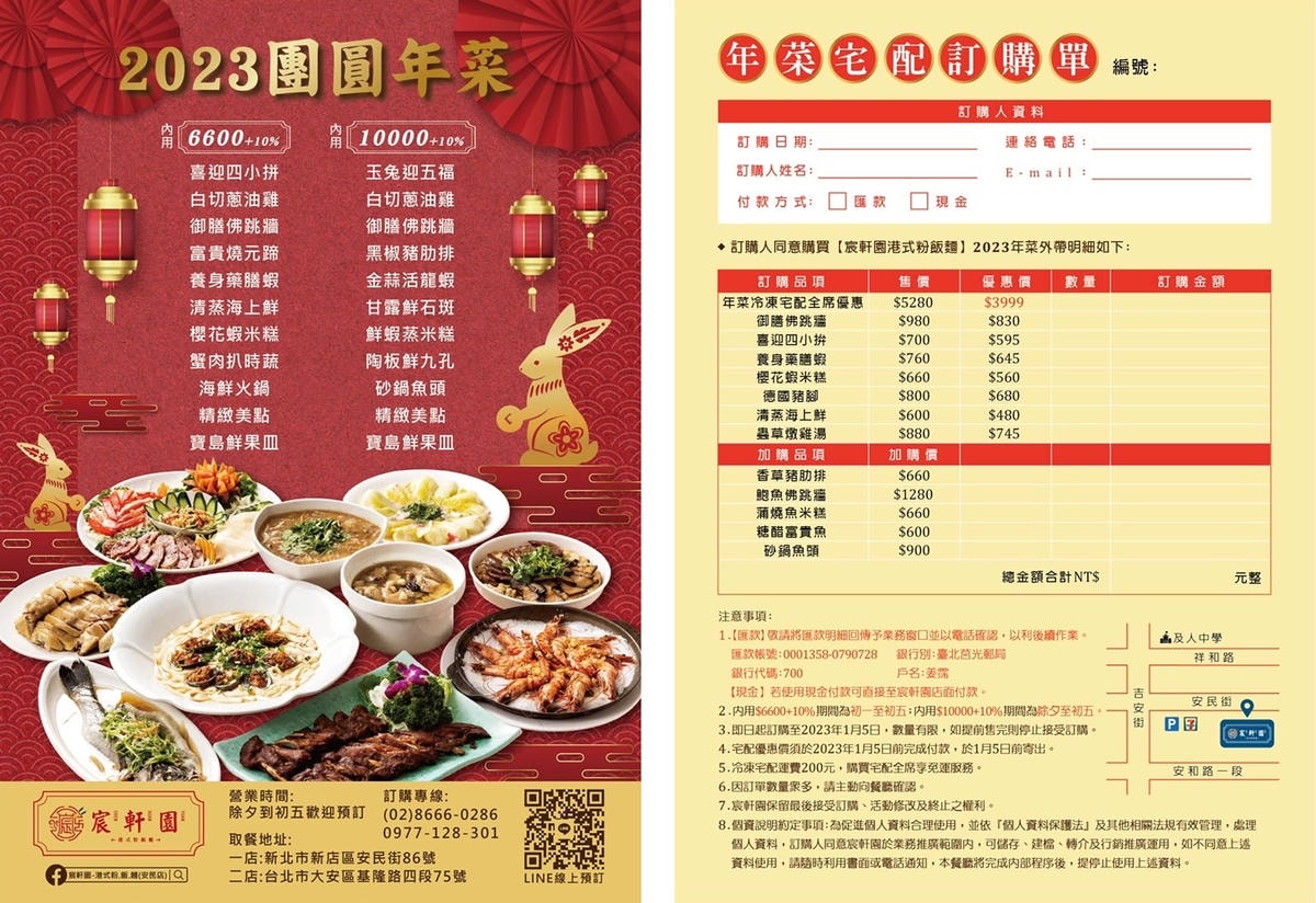 2023台北年菜推薦 新店宸軒園年菜、尾牙、春酒辦桌、外燴推薦 11道澎湃菜色 套餐單點都Ok 現在就預定單點大熱門: 秘制德國豬腳 把美味帶回家!