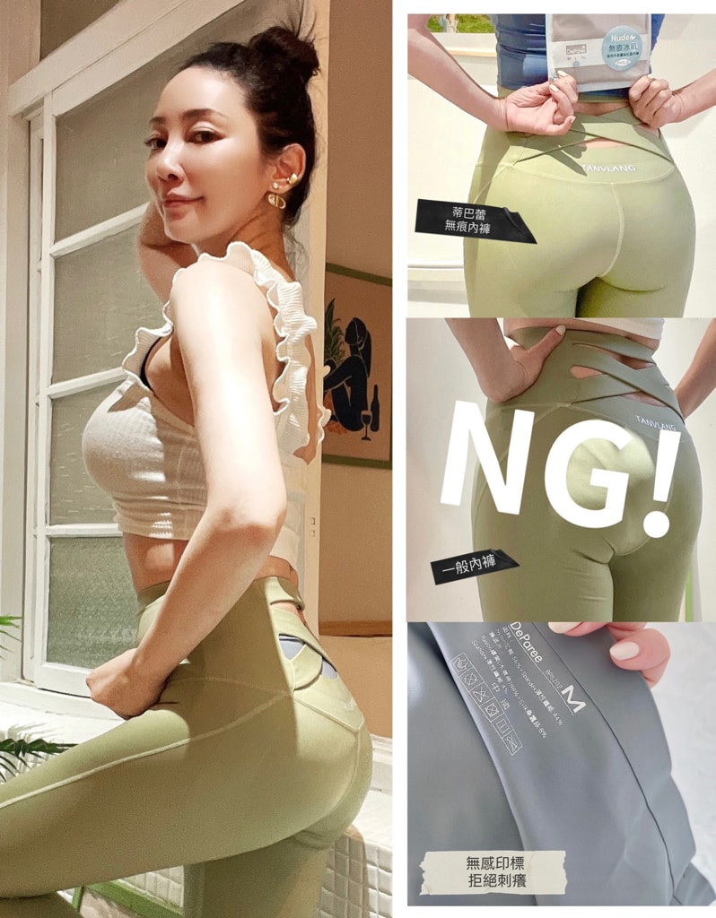 蒂巴蕾DeParee Nude無痕冰肌內褲 提升內在守護力 展現健康無痕的美力