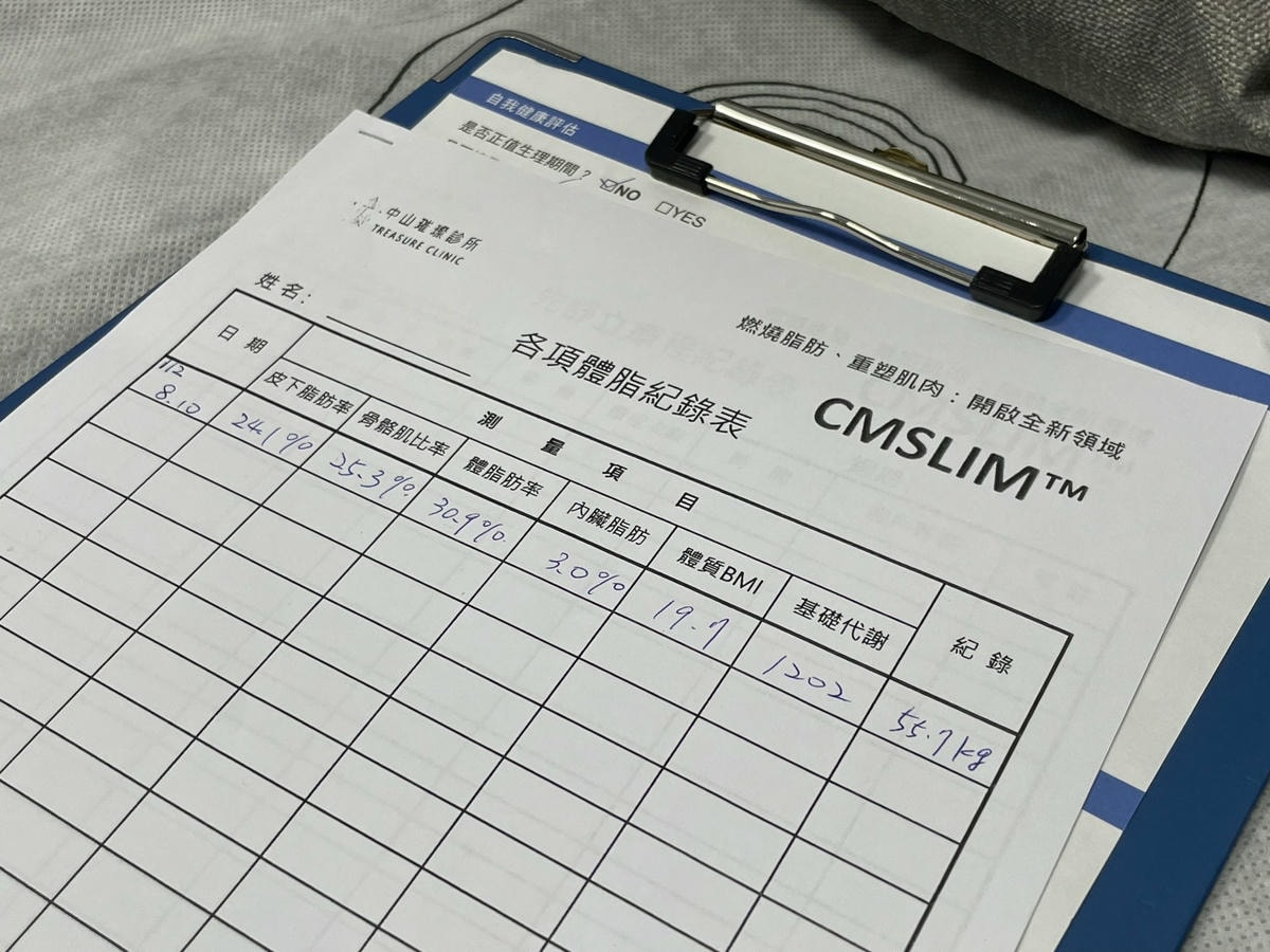 CMSlim 先舒立增肌緊實儀 中山璀璨診所每週23次比
