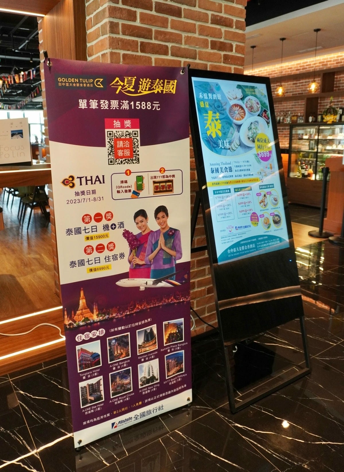 台中震大鬱金香酒店 泰國美食節一泊二食 酸辣甜泰美味料理..