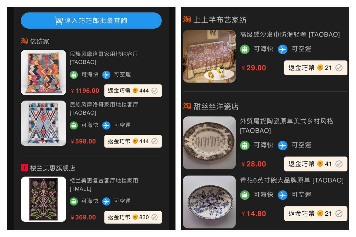 天啊! 巧巧郎APP 海真快集運兩天到貨太迅速 我天天網購簡 天啊! 巧巧郎APP 海真快集運兩天到貨太迅速 我天天網購簡