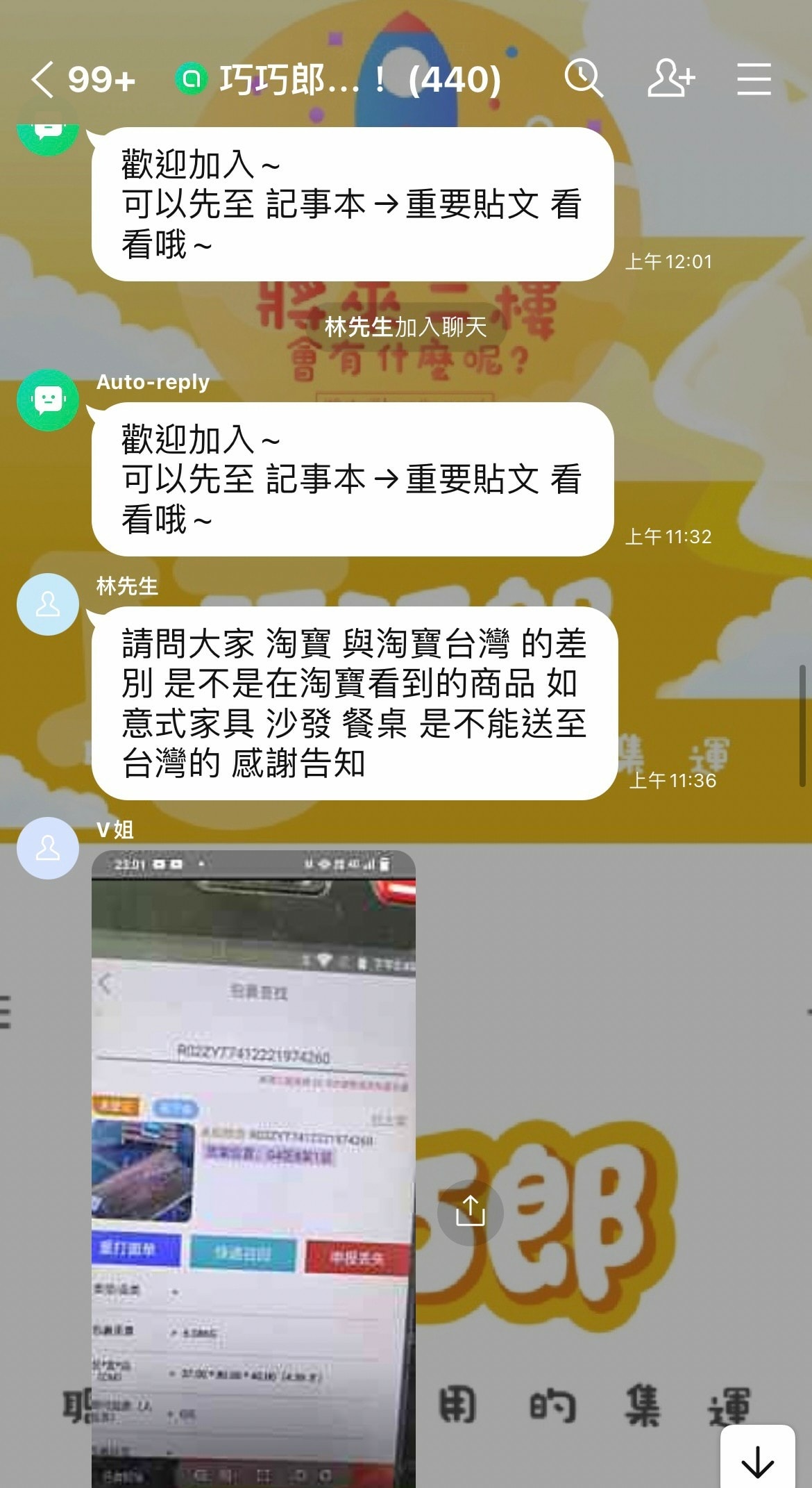 天啊! 巧巧郎APP 海真快集運兩天到貨太迅速 我天天網購簡 天啊! 巧巧郎APP 海真快集運兩天到貨太迅速 我天天網購簡