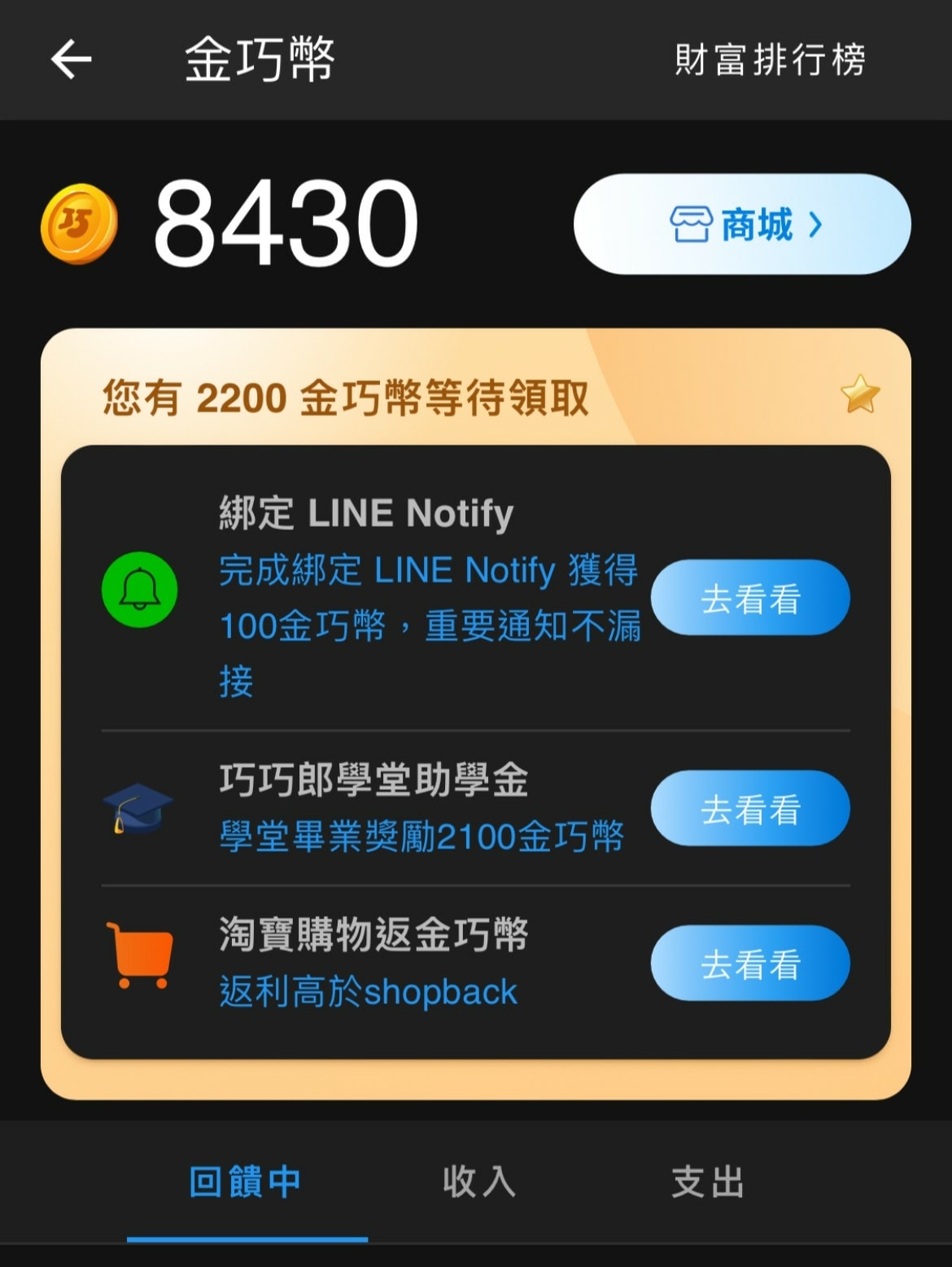 天啊! 巧巧郎APP 海真快集運兩天到貨太迅速 我天天網購簡 天啊! 巧巧郎APP 海真快集運兩天到貨太迅速 我天天網購簡