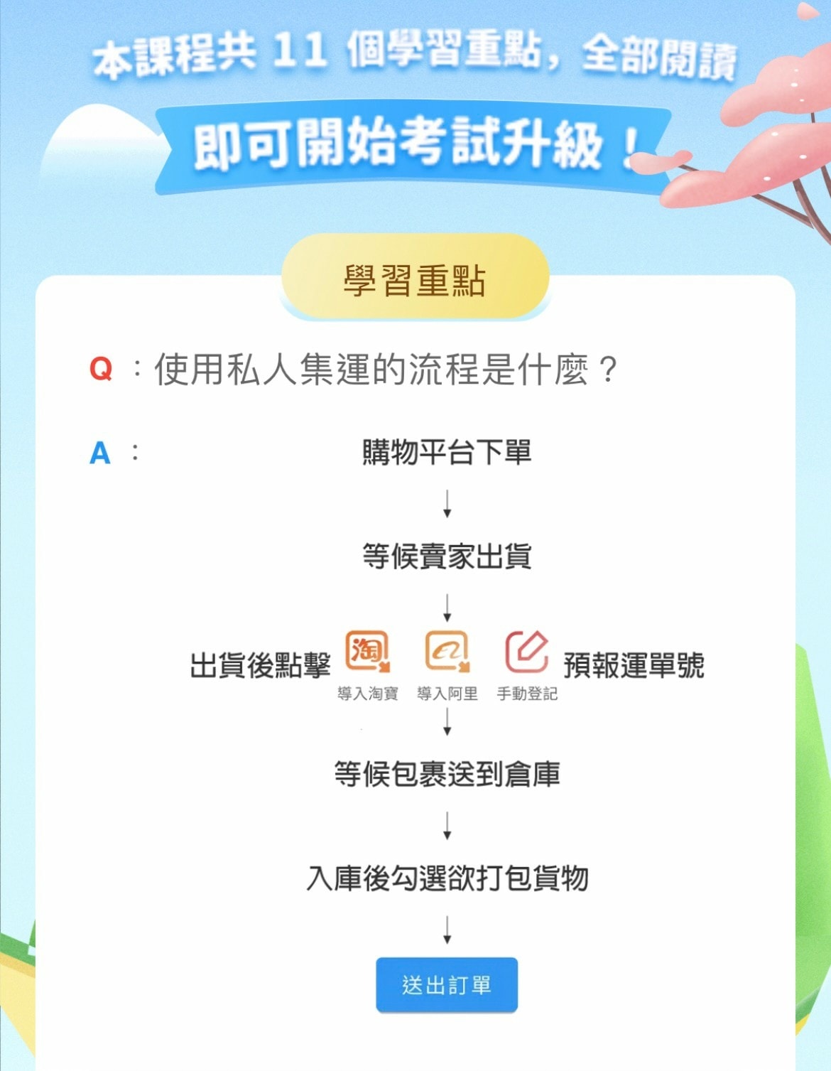 天啊! 巧巧郎APP 海真快集運兩天到貨太迅速 我天天網購簡 天啊! 巧巧郎APP 海真快集運兩天到貨太迅速 我天天網購簡