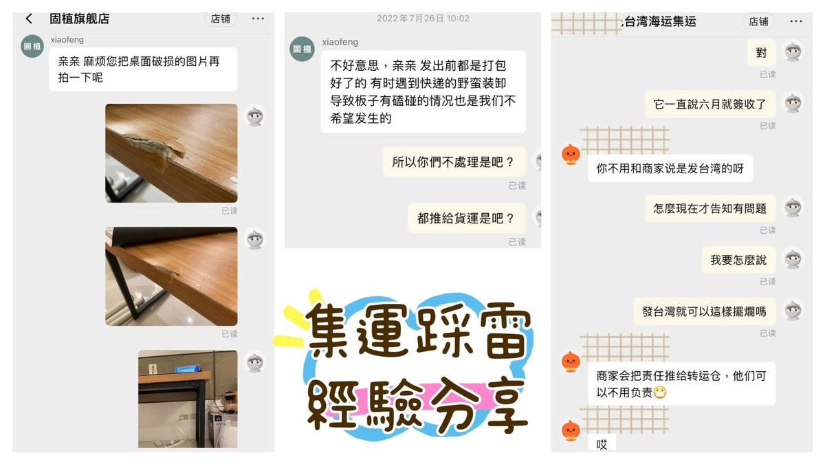 天啊! 巧巧郎APP 海真快集運兩天到貨太迅速 我天天網購簡 天啊! 巧巧郎APP 海真快集運兩天到貨太迅速 我天天網購簡