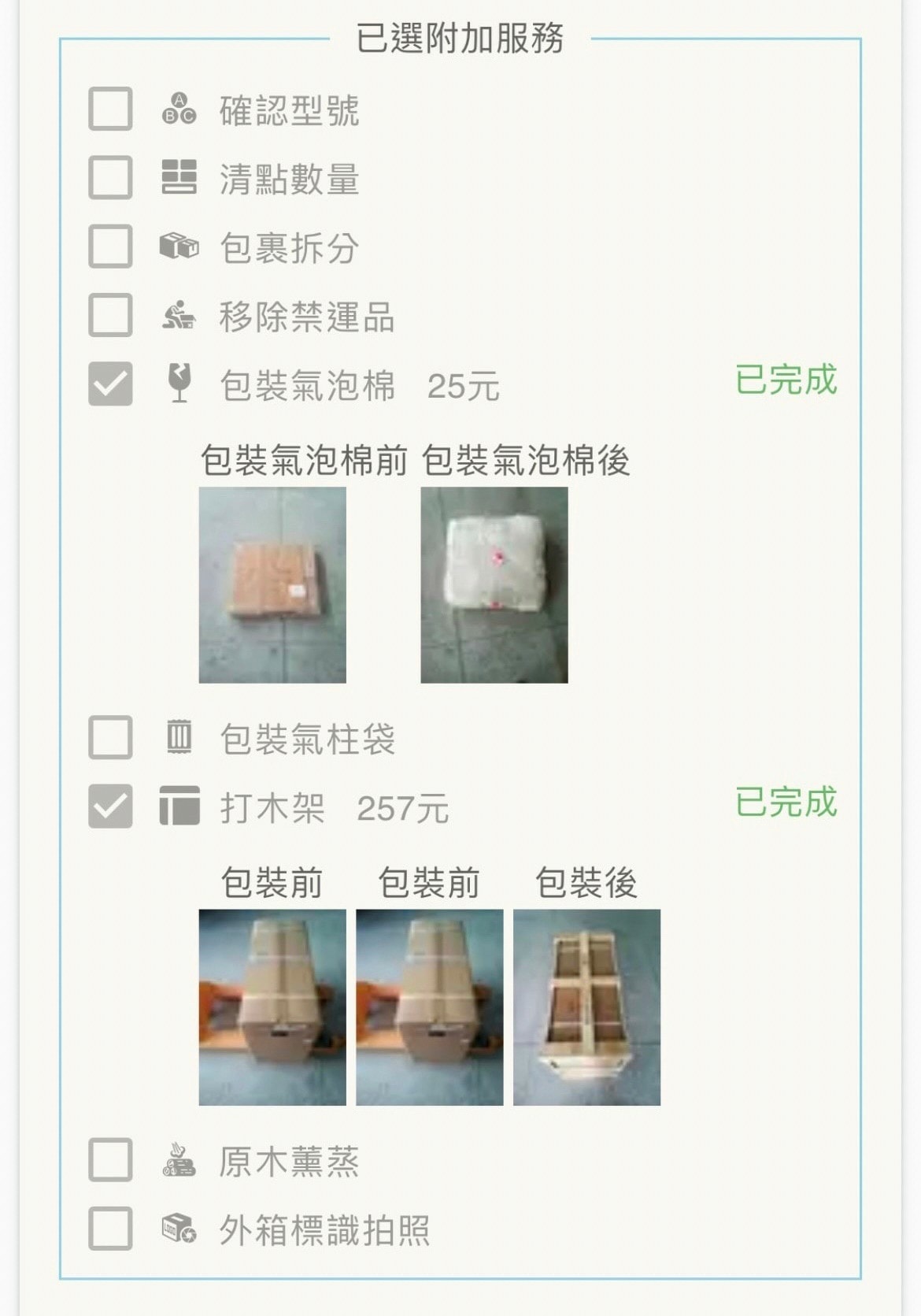 天啊! 巧巧郎APP 海真快集運兩天到貨太迅速 我天天網購簡 天啊! 巧巧郎APP 海真快集運兩天到貨太迅速 我天天網購簡