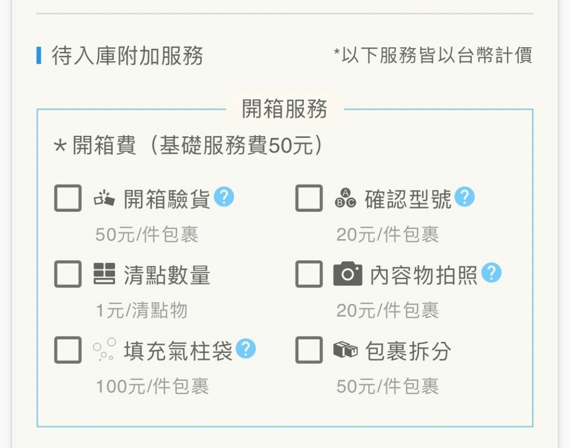 天啊! 巧巧郎APP 海真快集運兩天到貨太迅速 我天天網購簡 天啊! 巧巧郎APP 海真快集運兩天到貨太迅速 我天天網購簡
