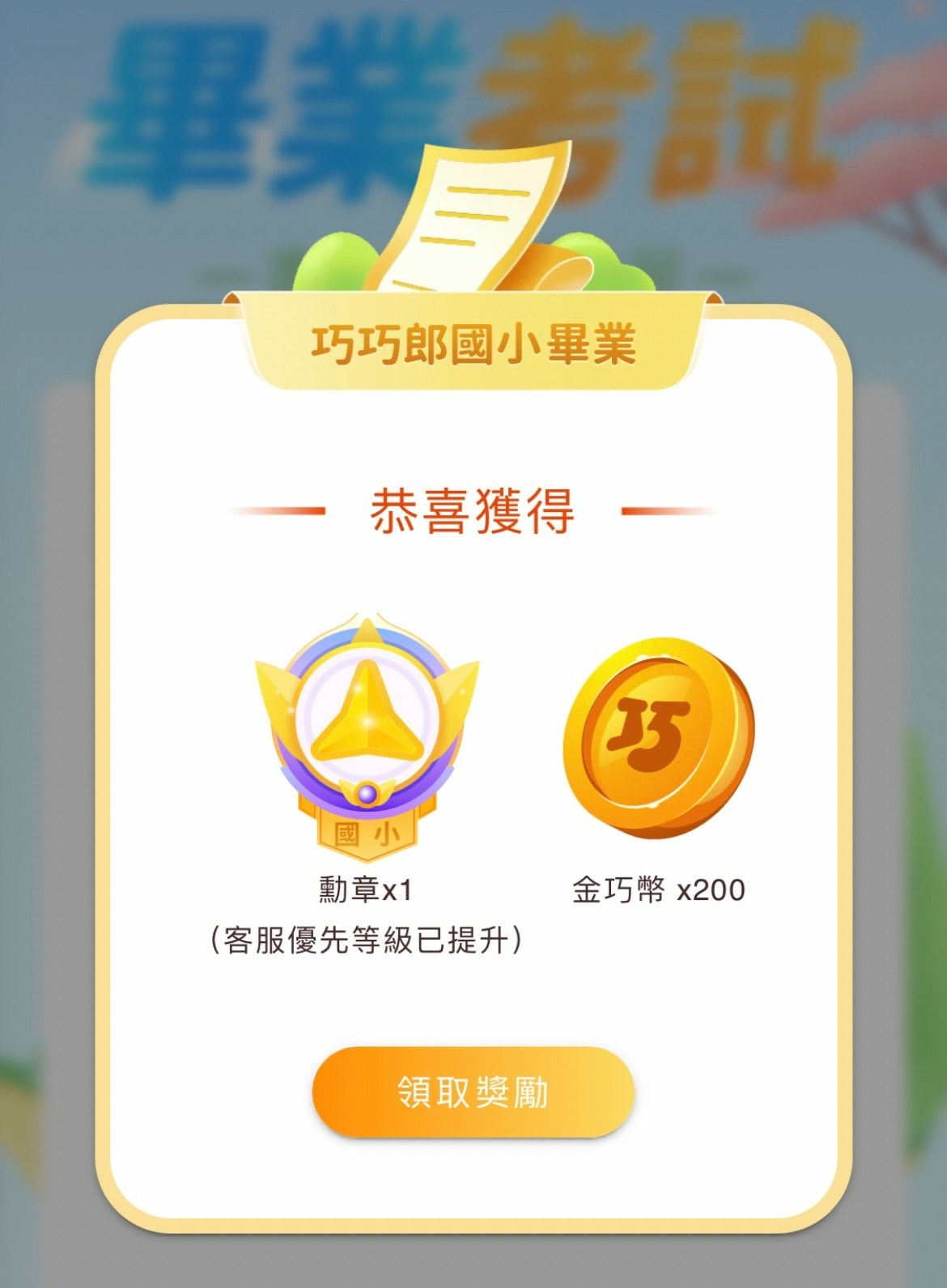 天啊! 巧巧郎APP 海真快集運兩天到貨太迅速 我天天網購簡 天啊! 巧巧郎APP 海真快集運兩天到貨太迅速 我天天網購簡