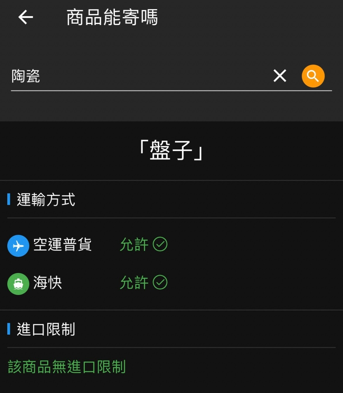 天啊! 巧巧郎APP 海真快集運兩天到貨太迅速 我天天網購簡 天啊! 巧巧郎APP 海真快集運兩天到貨太迅速 我天天網購簡