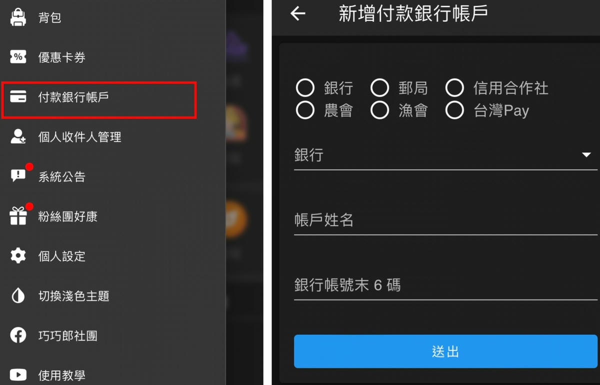 天啊! 巧巧郎APP 海真快集運兩天到貨太迅速 我天天網購簡 天啊! 巧巧郎APP 海真快集運兩天到貨太迅速 我天天網購簡