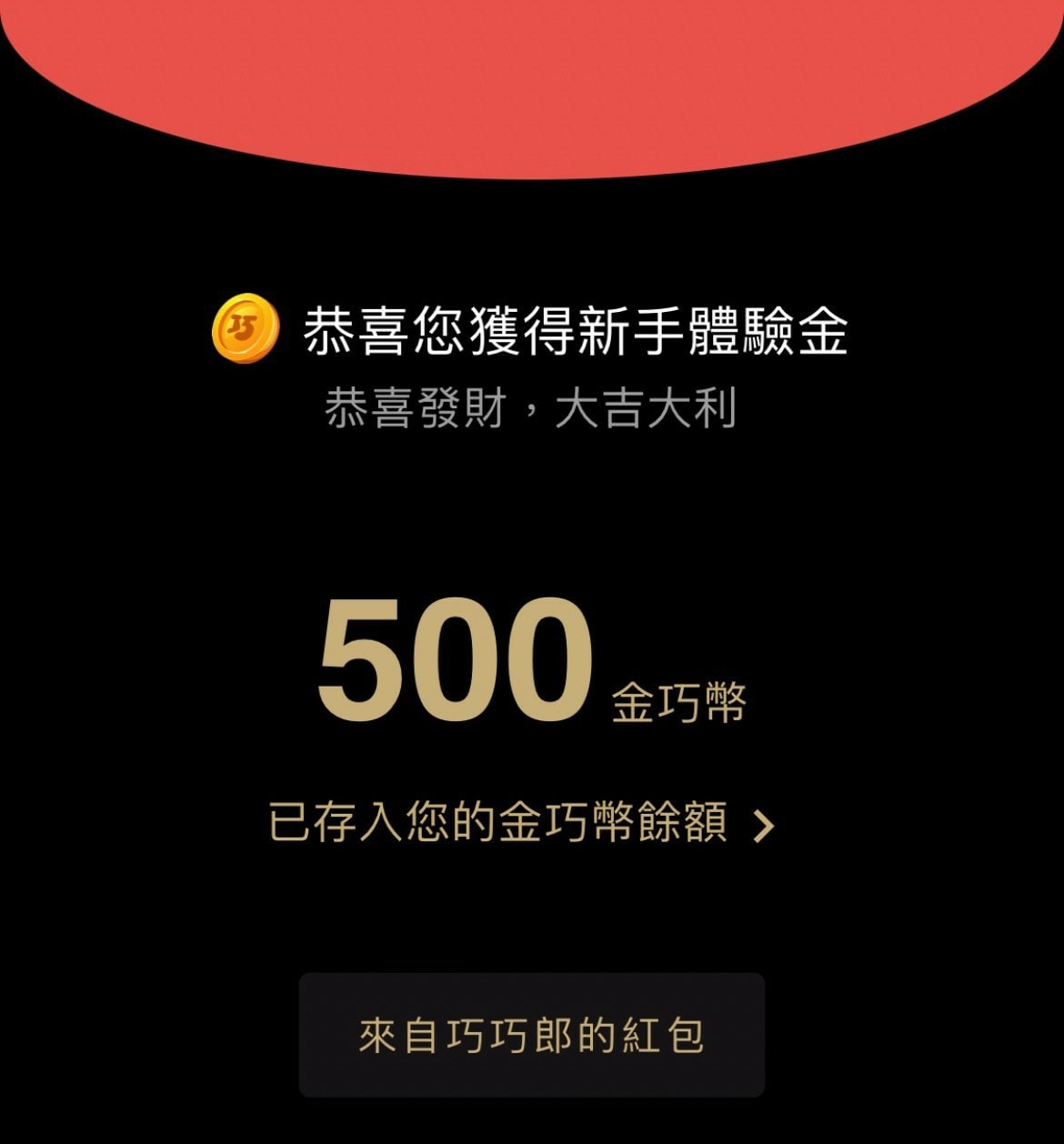 天啊! 巧巧郎APP 海真快集運兩天到貨太迅速 我天天網購簡 天啊! 巧巧郎APP 海真快集運兩天到貨太迅速 我天天網購簡
