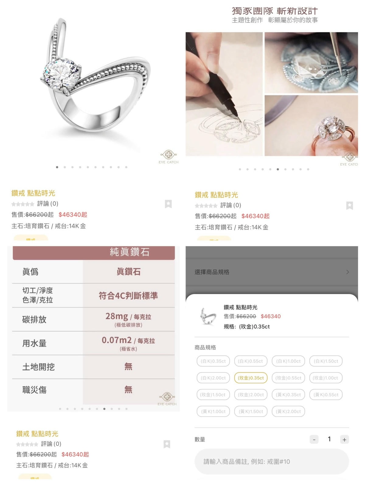 鑽吧App 全台首創行動珠寶App 讓珠寶生活化 輕鬆購買