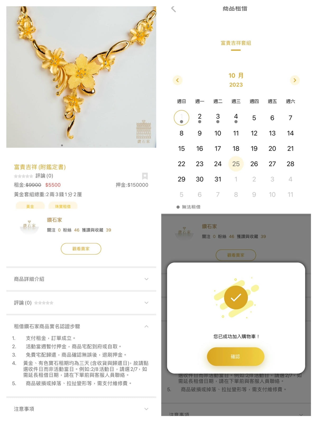 鑽吧App 全台首創行動珠寶App 讓珠寶生活化 輕鬆購買