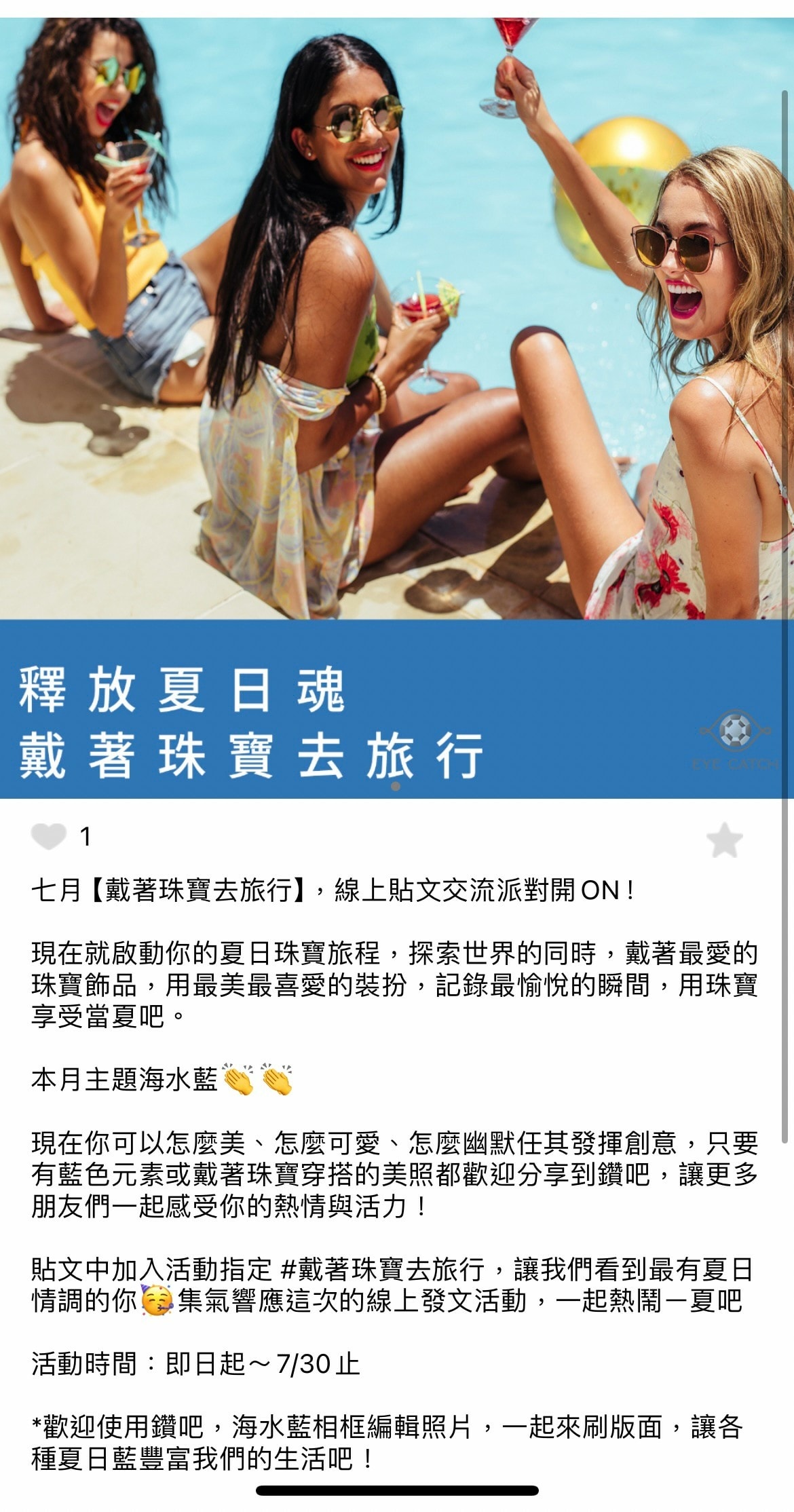 鑽吧App 全台首創行動珠寶App 讓珠寶生活化 輕鬆購買