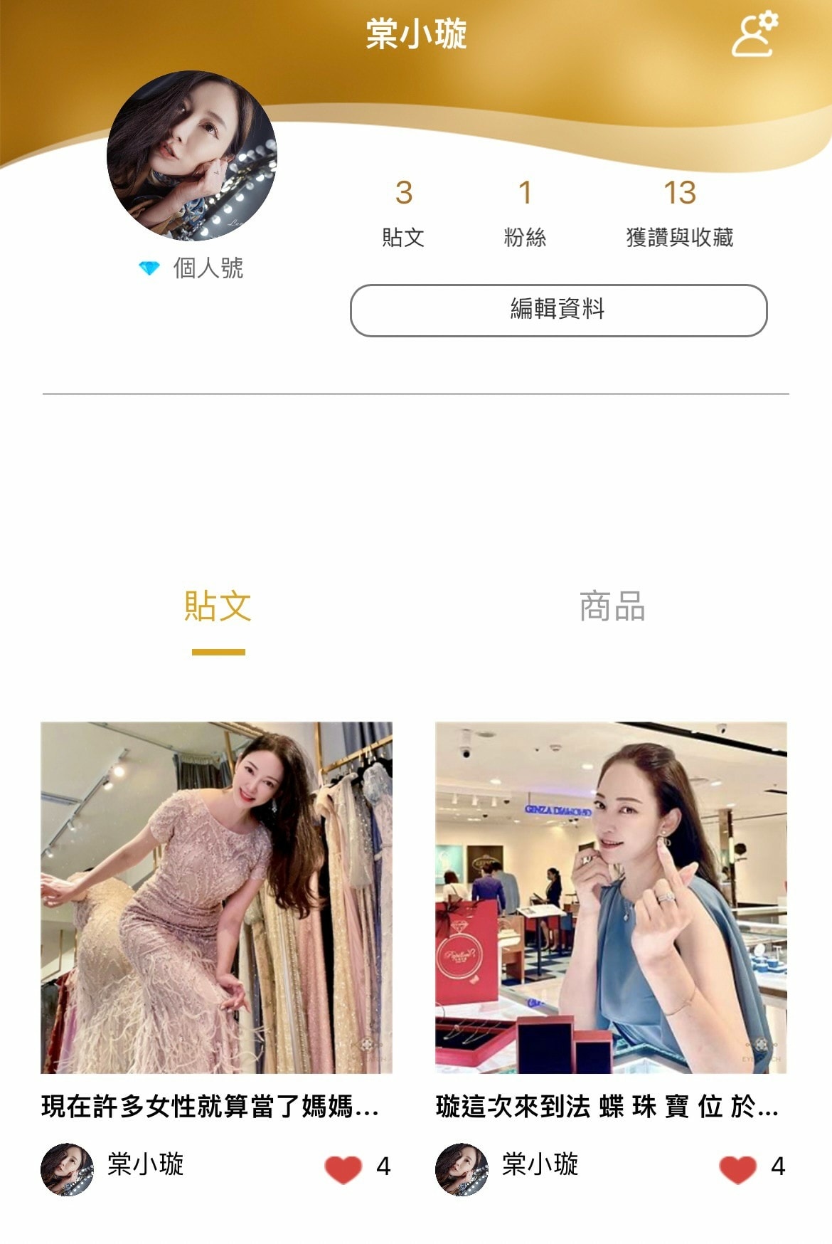 鑽吧App 全台首創行動珠寶App 讓珠寶生活化 輕鬆購買