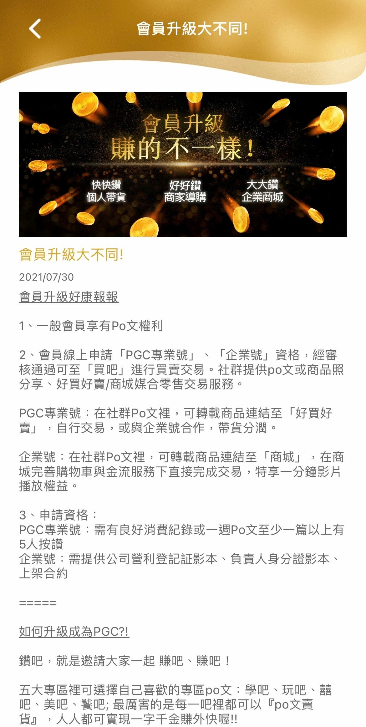 鑽吧App 全台首創行動珠寶App 讓珠寶生活化 輕鬆購買