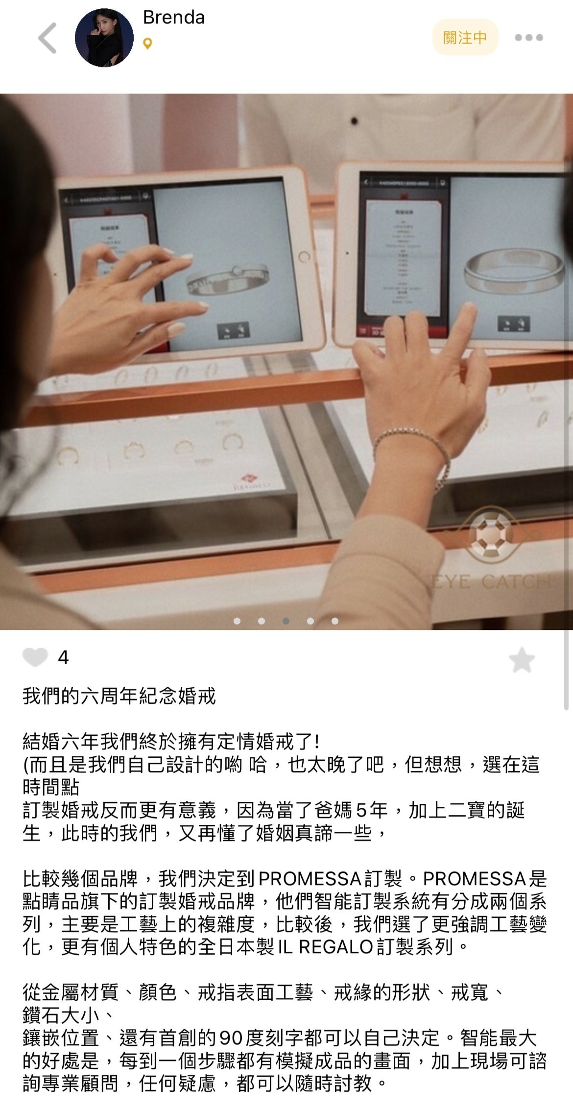 鑽吧App 全台首創行動珠寶App 讓珠寶生活化 輕鬆購買