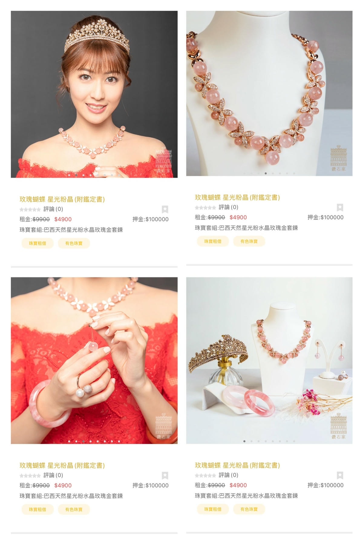 鑽吧App 全台首創行動珠寶App 讓珠寶生活化 輕鬆購買
