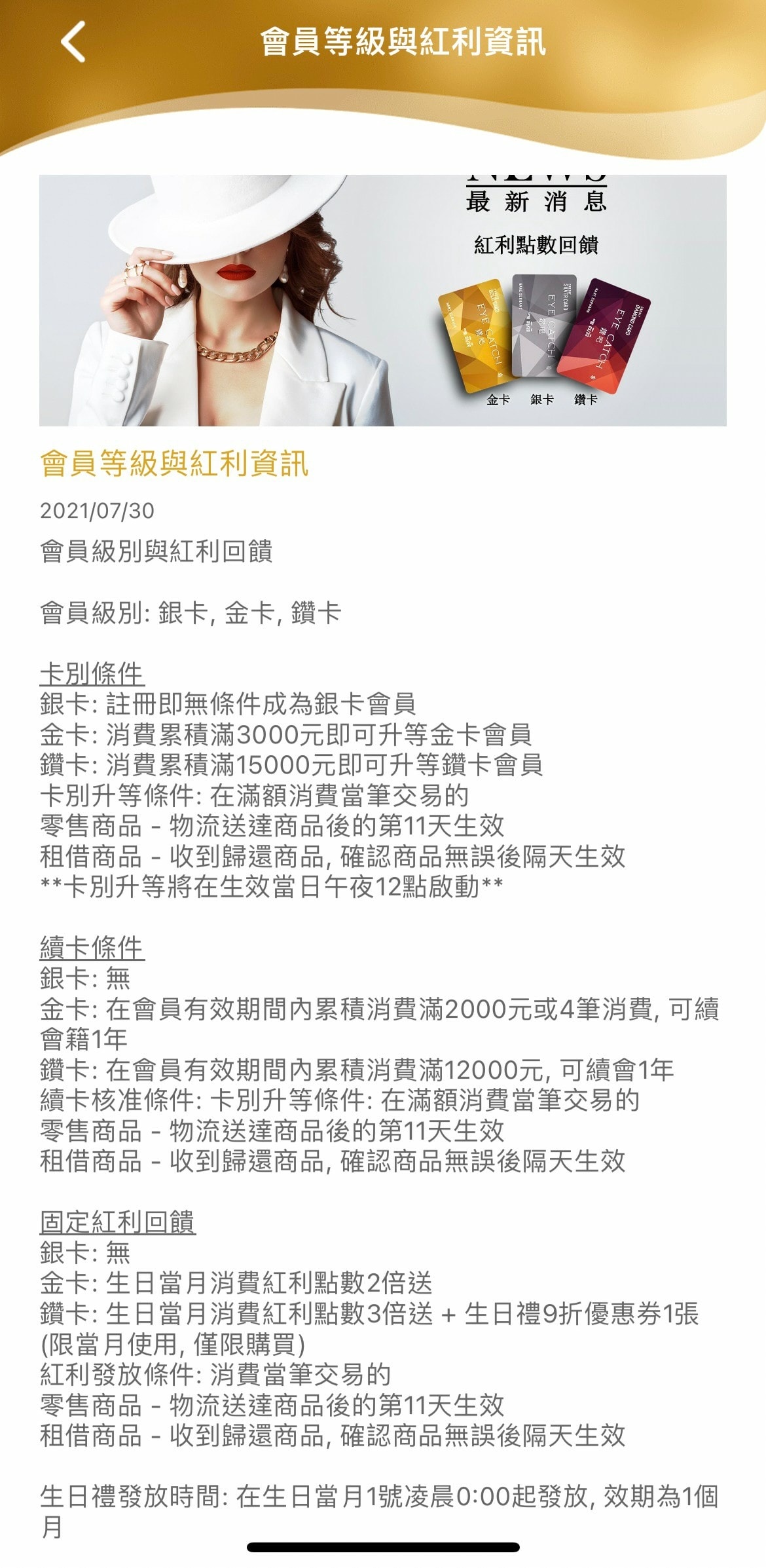 鑽吧App 全台首創行動珠寶App 讓珠寶生活化 輕鬆購買