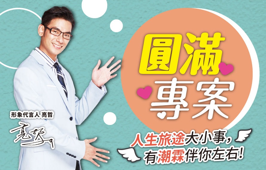 潮霖資產 快速過件 #小額貸款#房屋貸款#汽機車貸款 