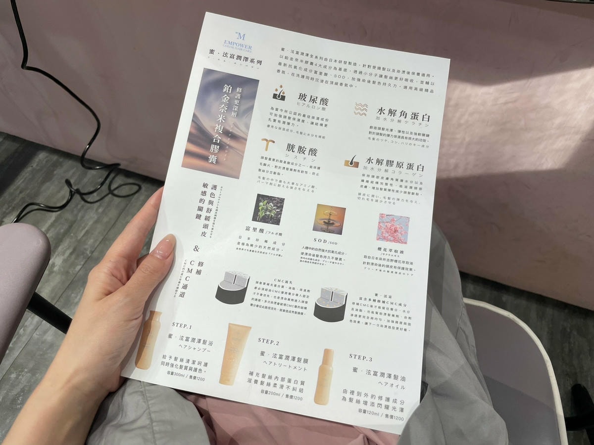 基隆霓肆髮廊「MEM頭髮沉浸式Spa」 洗、潤、護一次搞定,