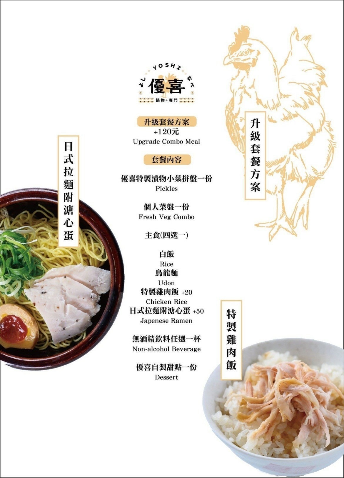 信義市府美食 優喜鍋物專門店 台北必吃這一鍋 除了有迷人的干 信義市府美食 優喜鍋物專門店 台北必吃這一鍋 除了有迷人的干