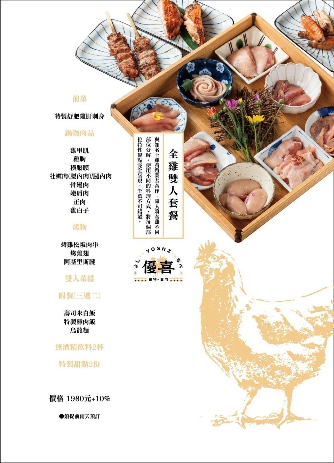 信義市府美食 優喜鍋物專門店 台北必吃這一鍋 除了有迷人的干 信義市府美食 優喜鍋物專門店 台北必吃這一鍋 除了有迷人的干