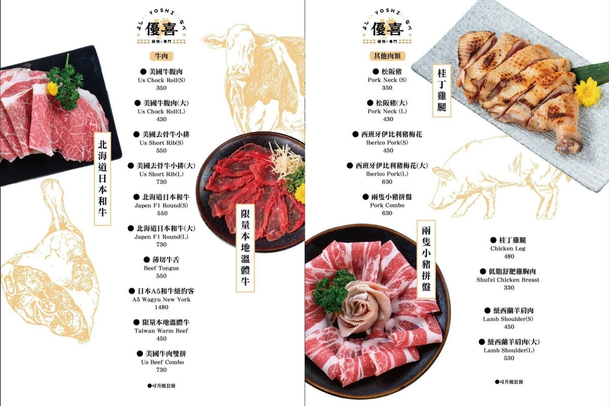 信義市府美食 優喜鍋物專門店 台北必吃這一鍋 除了有迷人的干 信義市府美食 優喜鍋物專門店 台北必吃這一鍋 除了有迷人的干