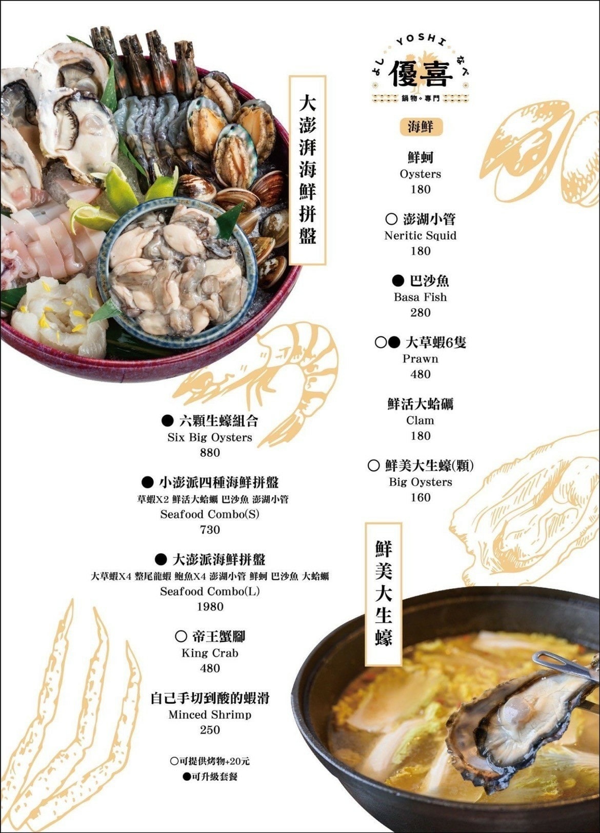 信義市府美食 優喜鍋物專門店 台北必吃這一鍋 除了有迷人的干 信義市府美食 優喜鍋物專門店 台北必吃這一鍋 除了有迷人的干