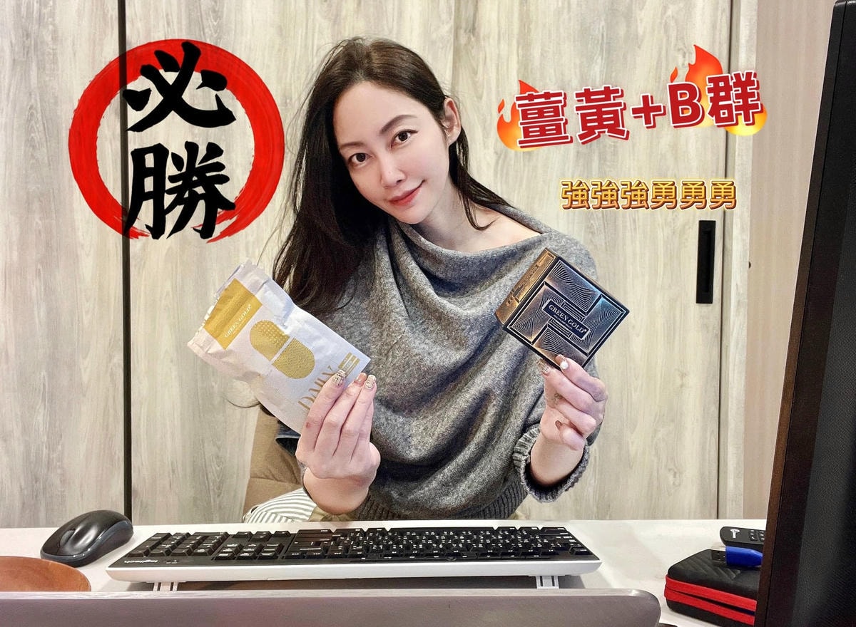 2023GREENGOLD綠金週年祭48折超優惠 囤薑黃不囤 2023GREENGOLD綠金週年祭48折超優惠 囤薑黃不囤