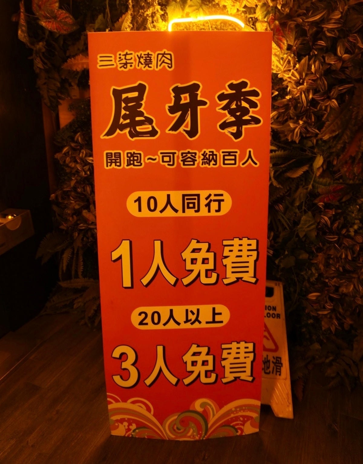 2024桃園中壢燒烤推薦 三柒燒肉專門店精緻燒肉吃到飽 