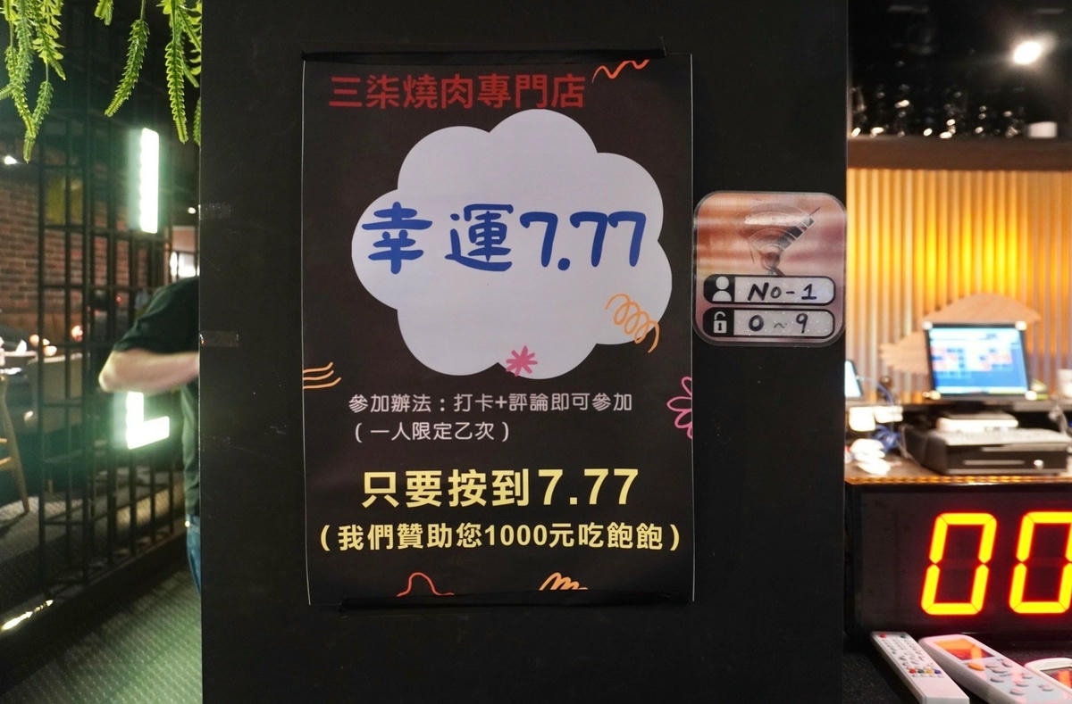 2024桃園中壢燒烤推薦 三柒燒肉專門店精緻燒肉吃到飽 