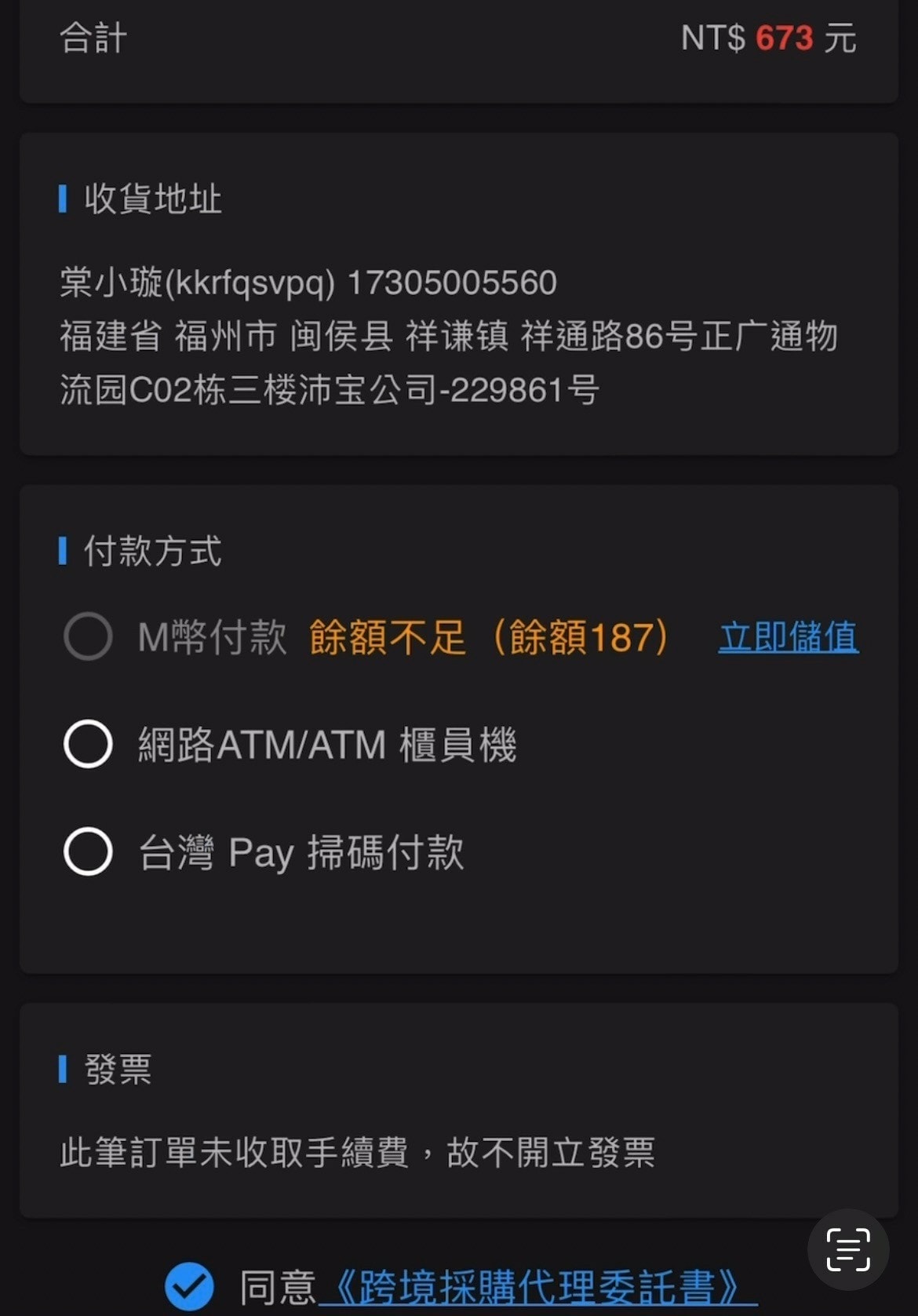 阿里巴巴 1688代採購   巧巧集運開啟網拍批貨代購斜槓人生!