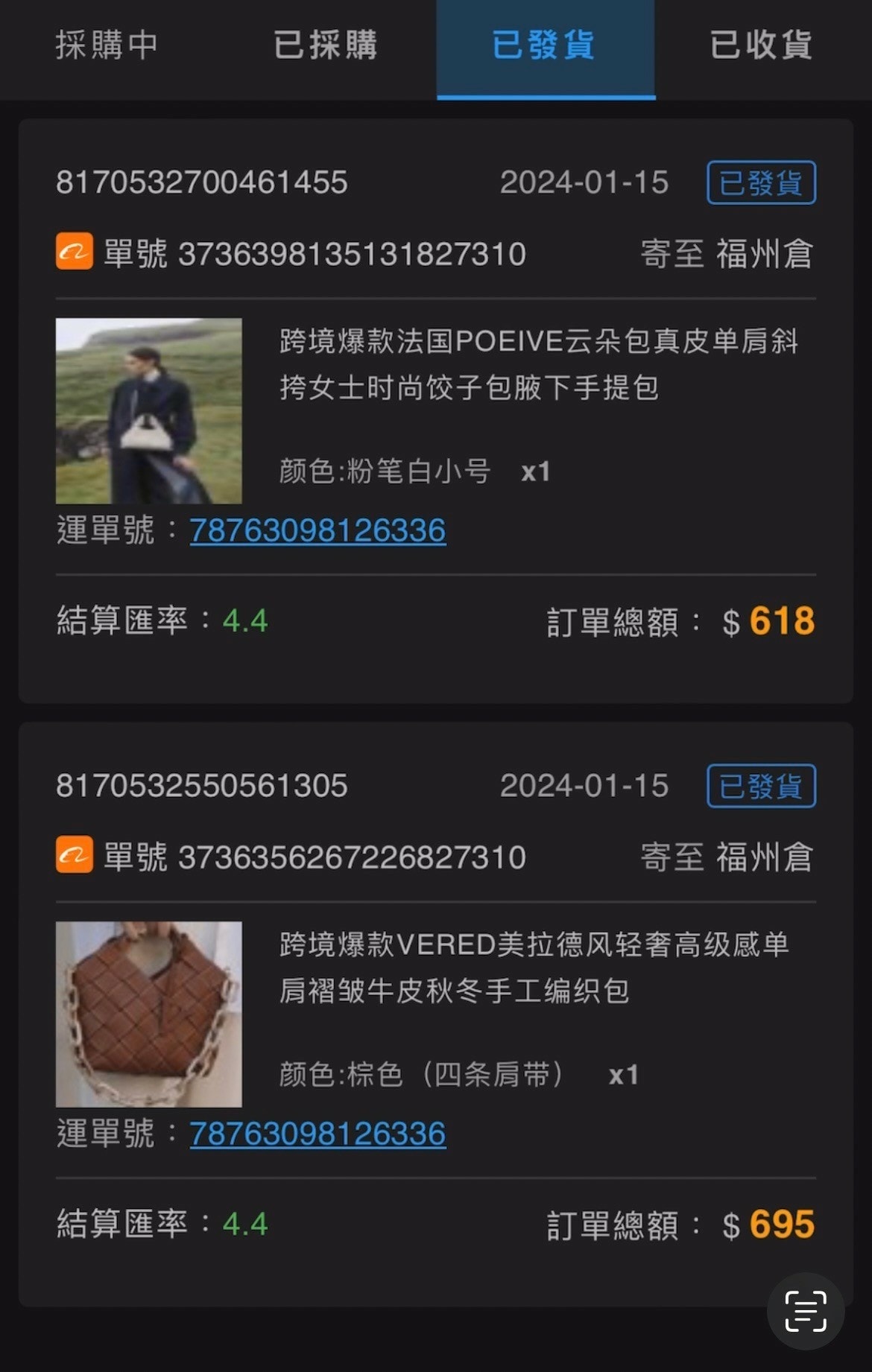 巧巧郎1688代採購 徹底改變我的消費習慣   不用支付寶也