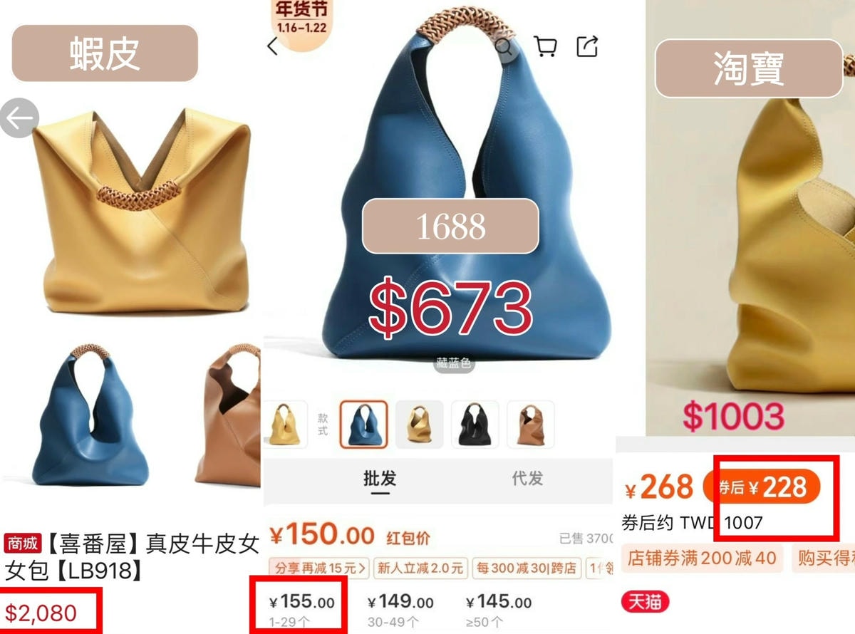 阿里巴巴 1688代採購   巧巧集運開啟網拍批貨代購斜槓人生!
