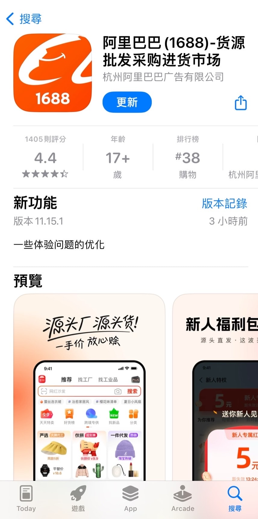 阿里巴巴 1688代採購   巧巧集運開啟網拍批貨代購斜槓人生!