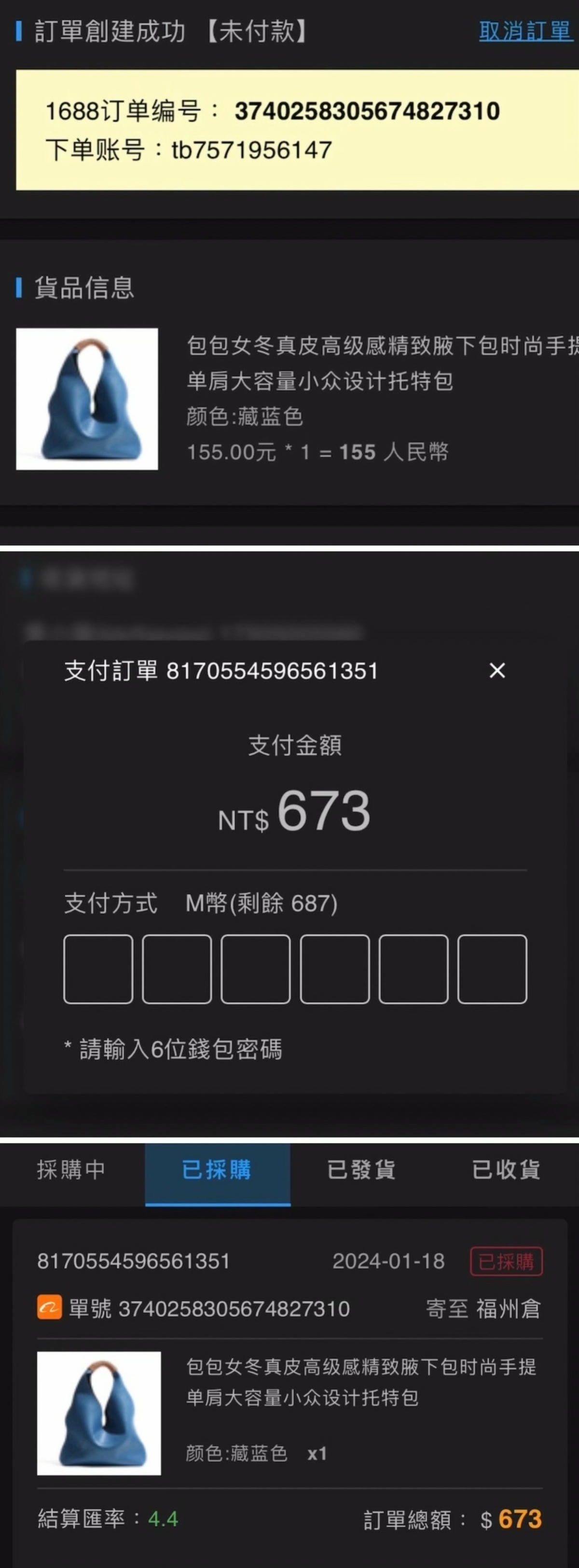 巧巧郎1688代採購 徹底改變我的消費習慣   不用支付寶也
