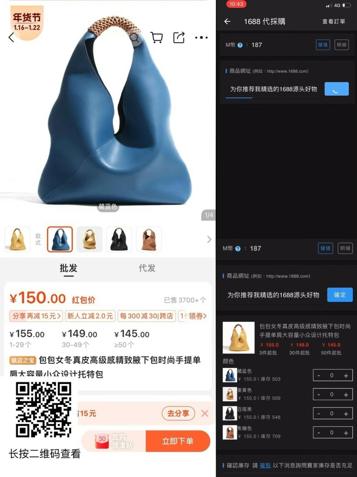 阿里巴巴 1688代採購   巧巧集運開啟網拍批貨代購斜槓人生!