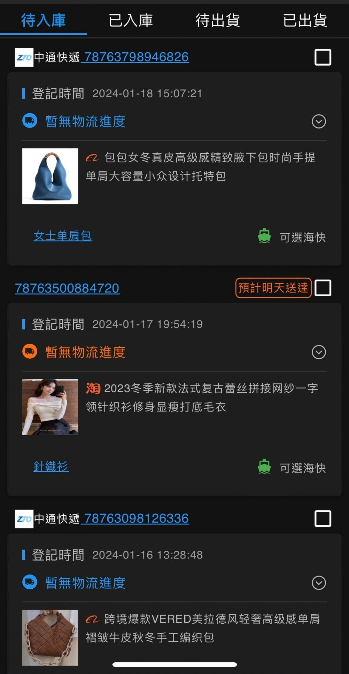 巧巧郎1688代採購 徹底改變我的消費習慣   不用支付寶也