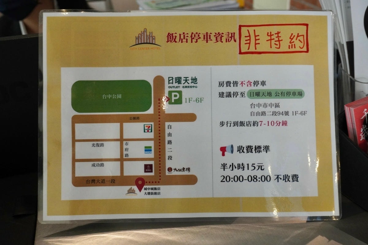 國旅真的很貴嗎?【台中東旅 X 千歲月足體養生工坊】台中火車