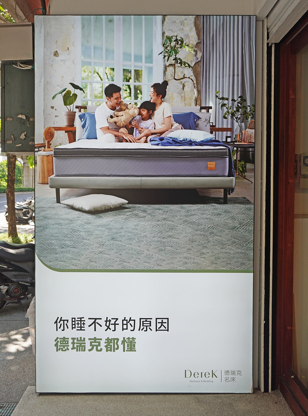 床墊推薦德瑞克名床 小資族首選 舒適無壓試躺 無強迫推銷 