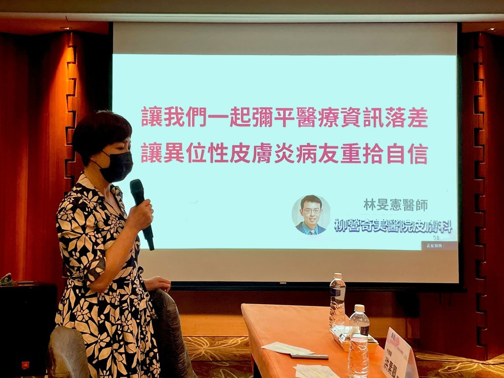 異位性皮膚炎會好嗎?異起創造幸福午後談心室 林旻憲醫師: 生 異位性皮膚炎會好嗎?異起創造幸福午後談心室 林旻憲醫師: 生